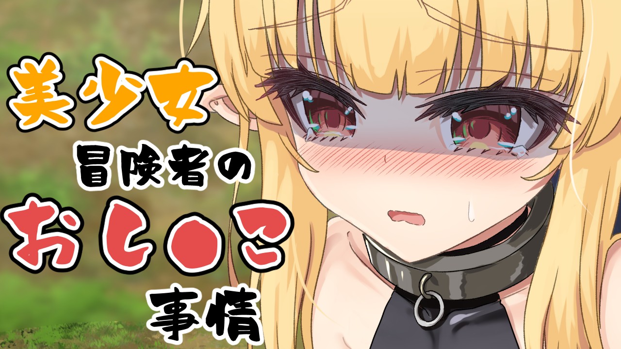 RPG/汉化/全动态丨最强英雄奴隶传说~最強ヒーラーの奴隷譚~ Ver2.41＋α体験版配布【20231016】 游戏截图 5