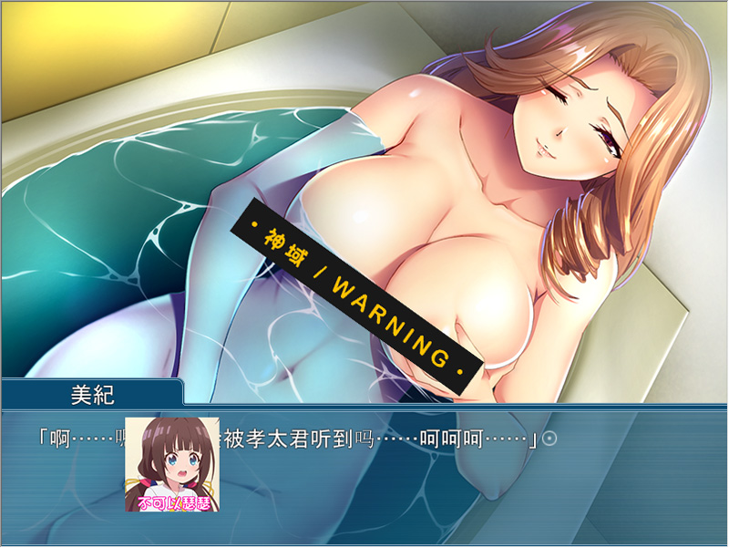 ADV/AI智能翻译丨妈妈的妹妹的童贞教育~蜗居的我足不出户也能中出/ ママの妹の童貞教育【20231005】 游戏截图 4