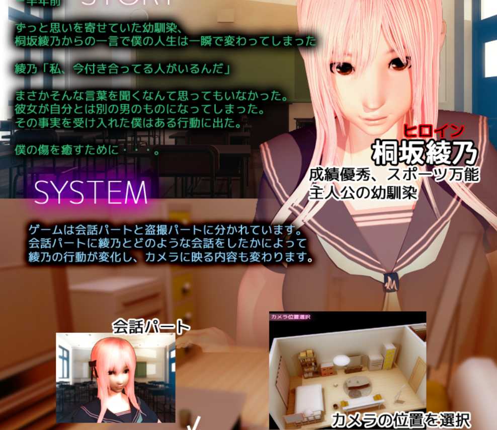 盗撮 / Voyeur Shots V1.1.0 【PC0818】 游戏截图 1