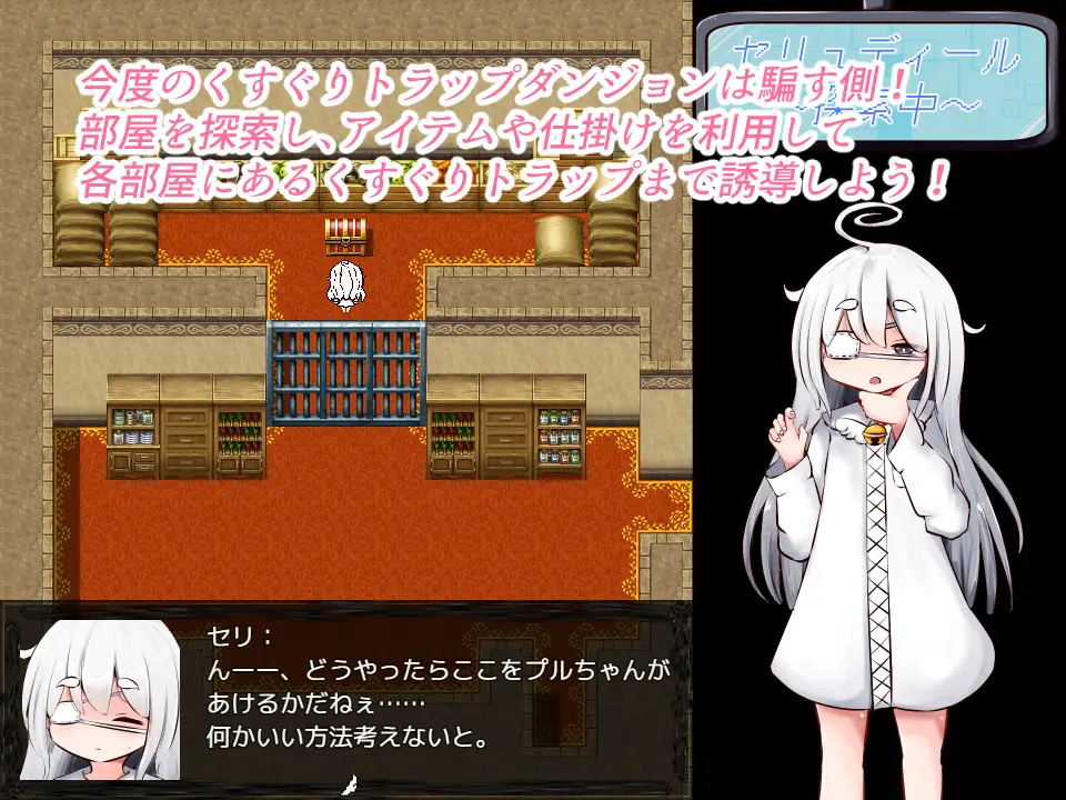妖精くすぐり欺瞞遊戯【20230315】 游戏截图 1