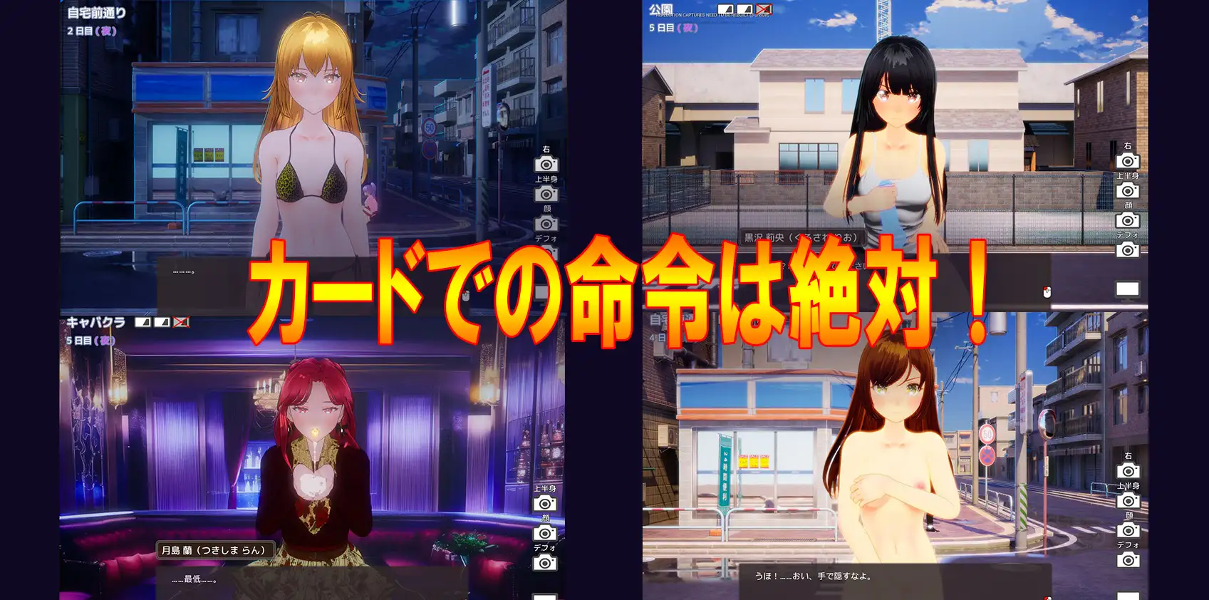 日式SLG/新作丨 绝对指令卡片 絶対命令カード 生肉版 【20250309】 游戏截图 8