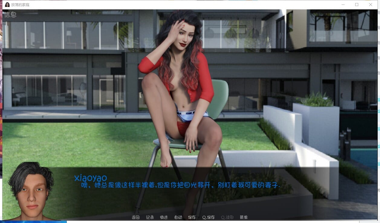 换妻家族:塔妮娅的淫乱生活(Swinger Family)v0.09 精翻汉化 游戏截图 5