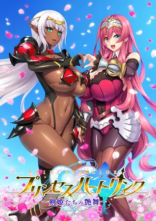 ADV拔作/AI智能翻译丨プリンセスハートリンク ～剣姫たちの艶舞～ 【20230901】 游戏截图 2