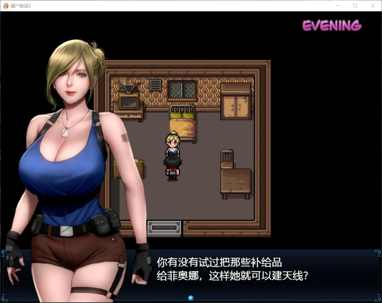 神作RPG汉化动态17日修复版 | 僵尸生活2:进退维艰 V0.12.3a 精翻汉化作弊版【20230514】 游戏截图 7