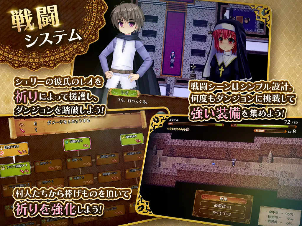 RPG/机翻/双端 | 圣女雪莉与被寝取的村庄/聖少女シェリーと寝取られの村 Ver 1.05 【20230514】 游戏截图 3