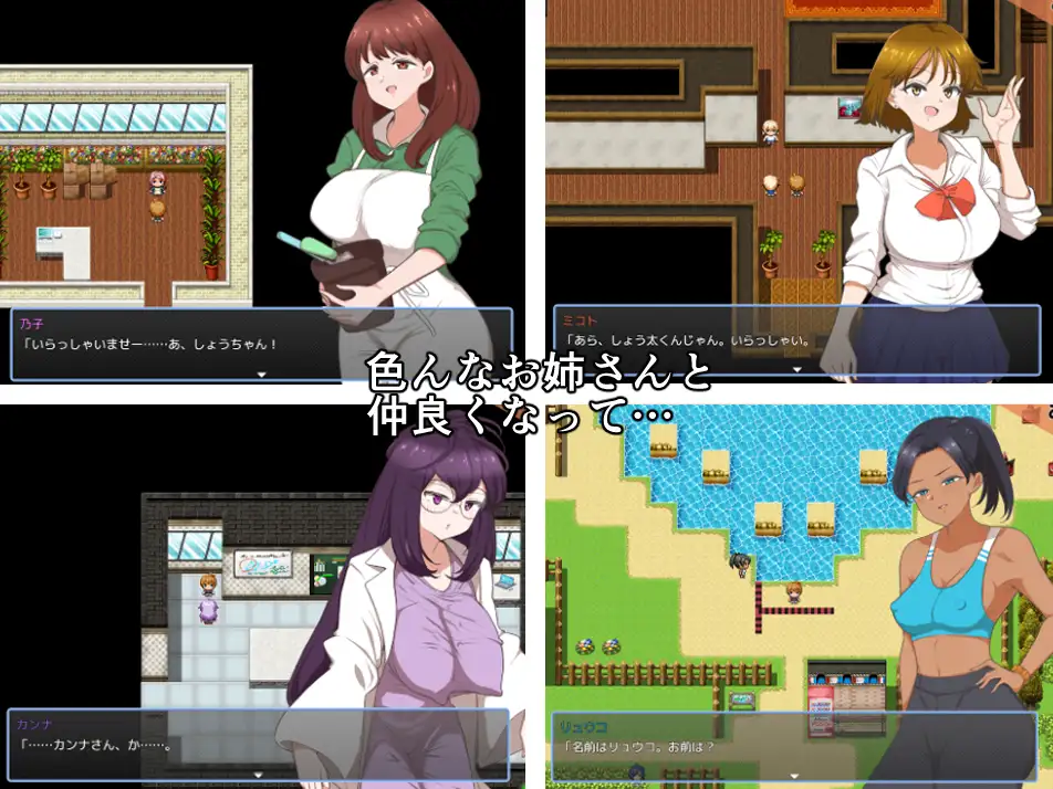 我和姐姐们H生活 僕とお姉さんとえっち!【20221230】 游戏截图 6