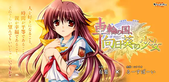 向日葵的少女 游戏截图 3