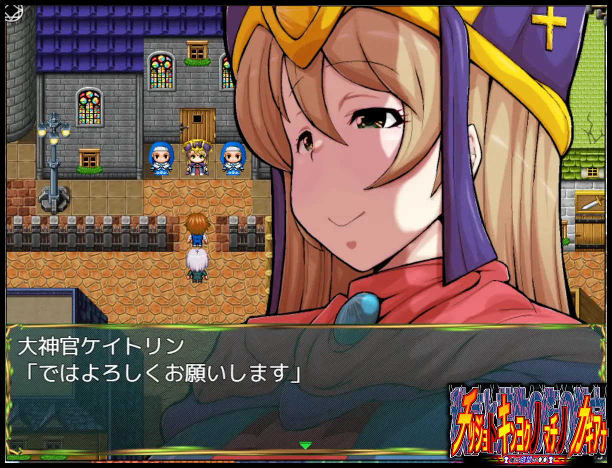 RPG/机翻/新作丨チツジョトキンヨクノマチノカギアナ-俺は欲望の〇〇-1.8G【20231220】 游戏截图 5