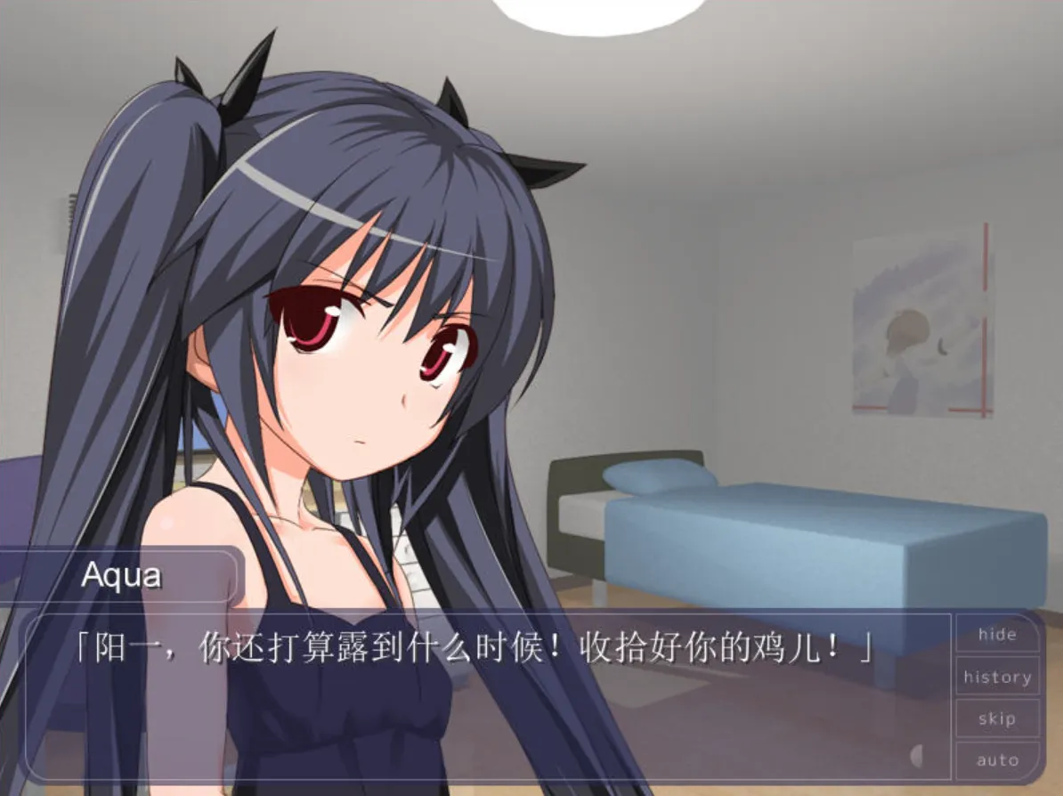 向日葵 Aqua After 游戏截图 2