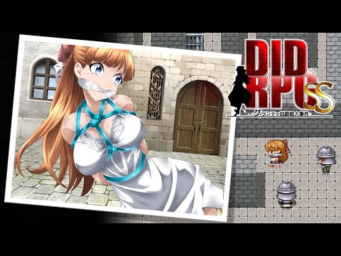 DID RPG SS ~グランティ伯爵杀人事件~ Ver1.1 【20221118】 游戏截图 3