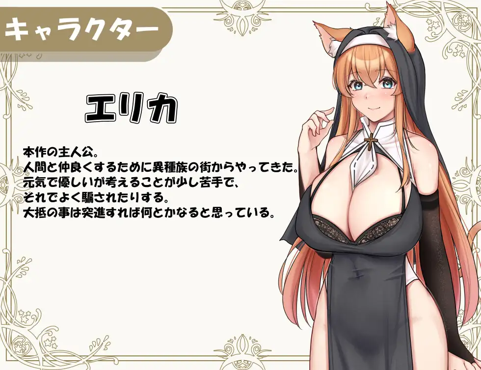 RPG/AI汉化丨异种族修女的试炼～与人类的H交流～異種族シスターの試練～人間とのHな交流～【20240704】 游戏截图 5