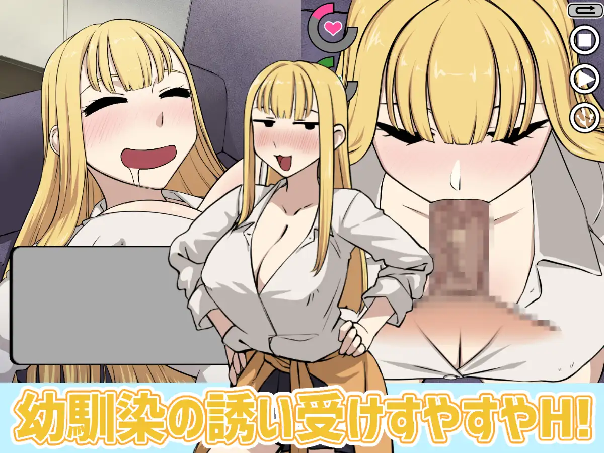 SLG/汉化丨幼馴染押しかけギャルすやすやえっち【20241015】 游戏截图 3
