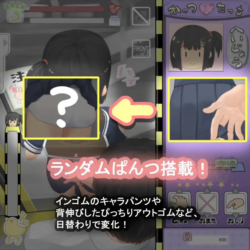 少女痴汉电车/電車でちかんたっち V1.04【20221230】 游戏截图 4