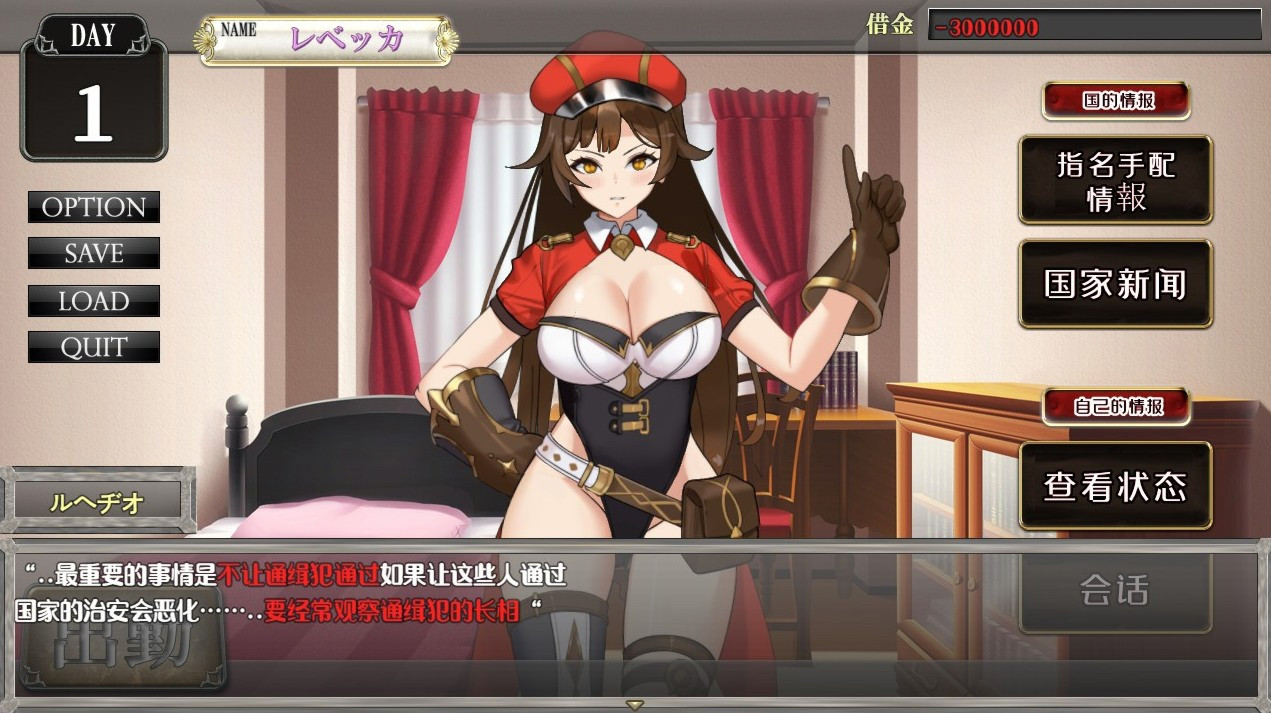 入境监查官瑞贝卡~施暴的歹民~ 游戏截图 3