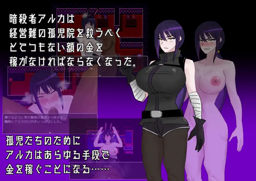 RPG/机翻丨暗夜杀手 阿尔卡/闇夜の暗殺者 アルカ v1.01新作【20231202】 游戏截图 7