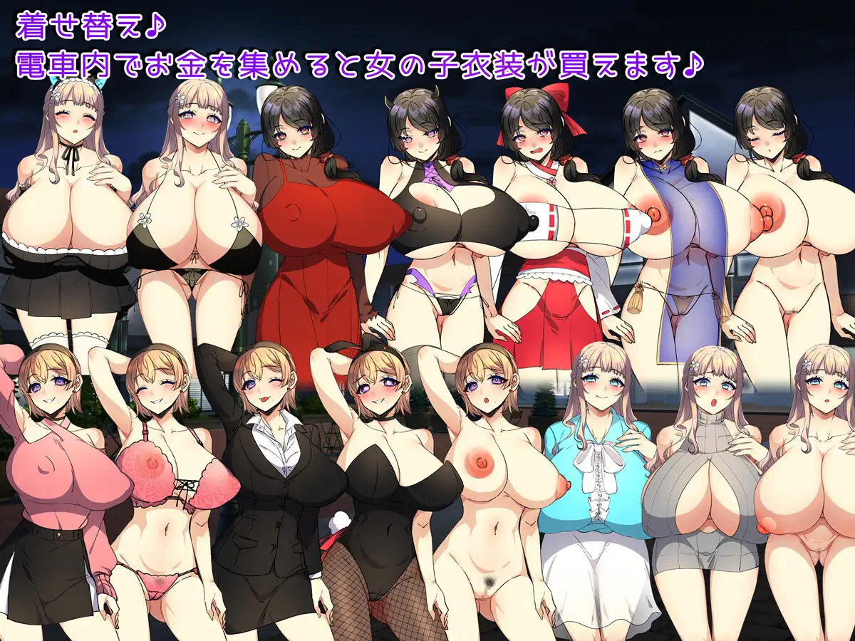 日式RPG/新作丨触摸终点列车GO!~欢迎乘坐变身列车~v1.1 AI汉化版+作弊码 【20250423】 游戏截图 2