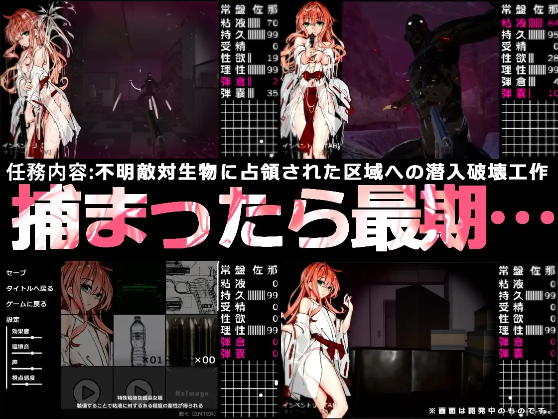 ヌメミコ ―狂戯の穢祓ー【20221230】 游戏截图 2