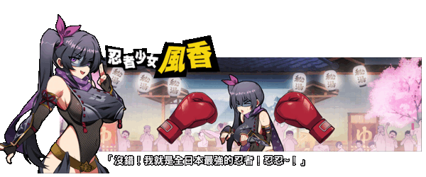 SLG/官中丨女拳主义F-ist v23.12.22 +DLC【20231229】 游戏截图 5