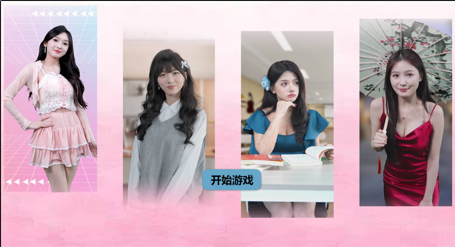 SLG/官中/真人丨 星梦轨迹-中国式经纪人 官方中文 【20250404】_1 游戏截图 7