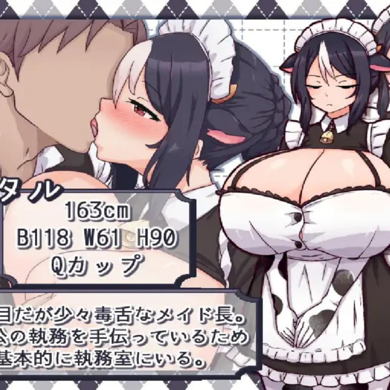 SLG/PC+安卓/AI汉化丨 牛娘女仆的牛奶咖啡馆 牛娘メイドのミルクカフェ --礼包码：761971【20250209】