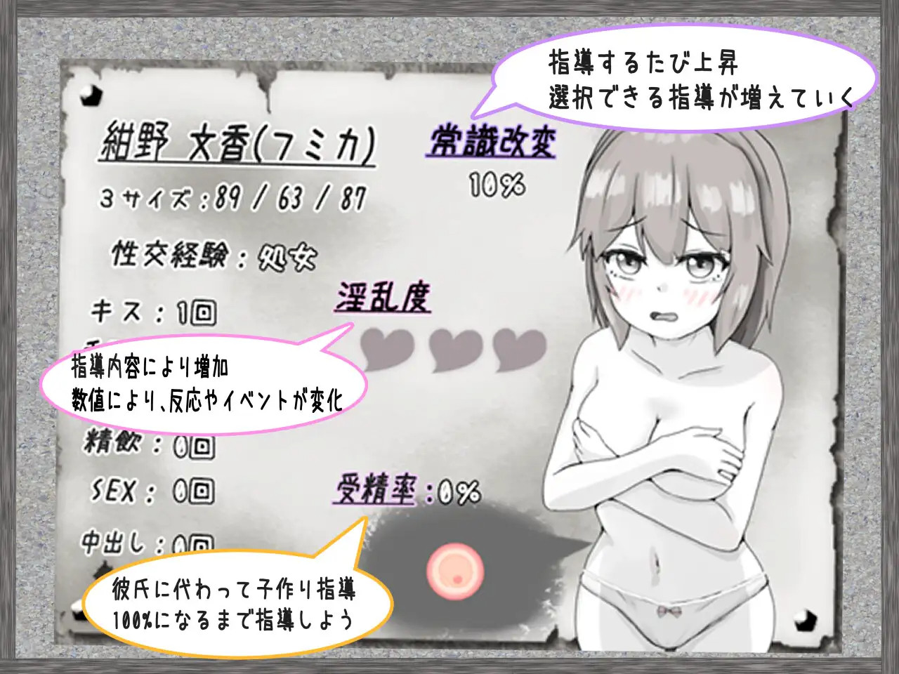常识改变,让女孩怀孕/常識改変性指導~付き合いたて学生カップル編~【20230502】 游戏截图 3