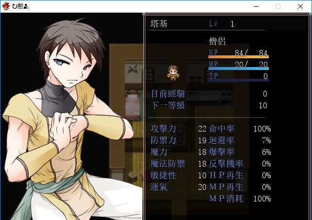 浪漫神史 游戏截图 3
