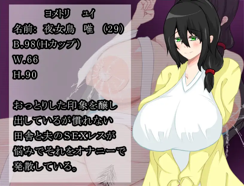 RPG/PC/机翻汉化丨 妻堕ち村 【20240602】 游戏截图 4