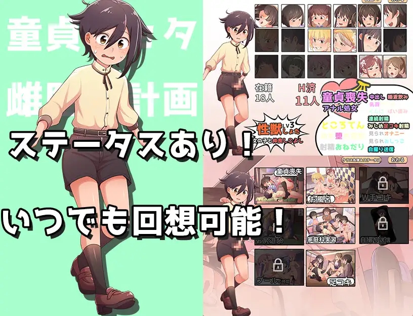 日系RPGAIGPT汉化丨童貞ショタ雌堕計画 ~ショタVSメ○ガキ軍団 处男正太雌堕计划1.0 XY版【20240413】 游戏截图 3