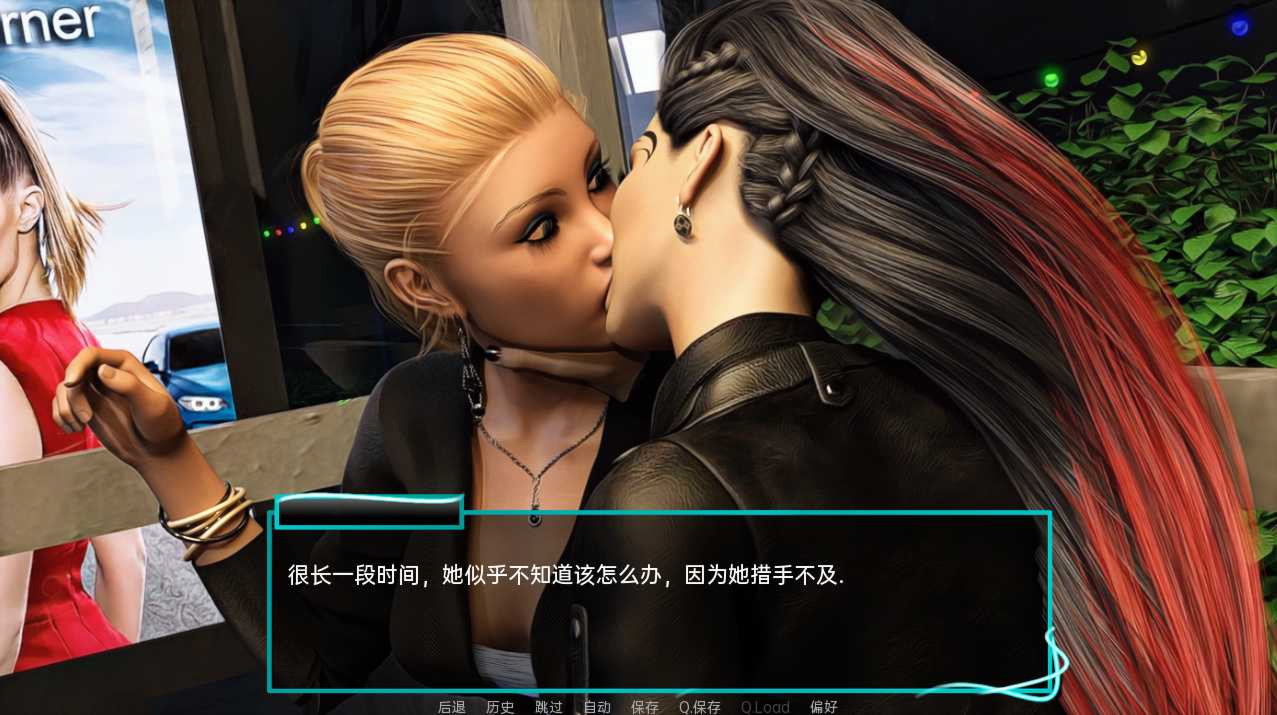 新玩具v1.0完全版【PC0818】 游戏截图 4