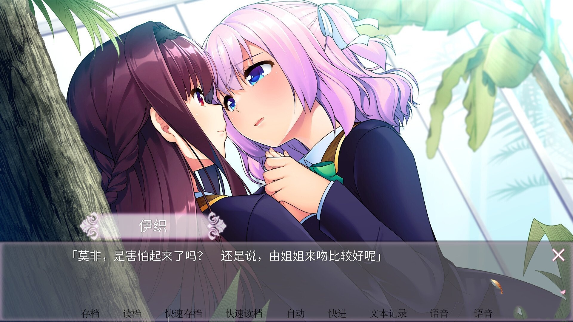 SLG/PC/官中丨 女装百合畑 【20240613】 游戏截图 1