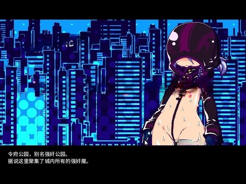 ACT/新作/官方中文丨变态黑头巾 IN THE NIGHT PARK丨【20230616】 游戏截图 2