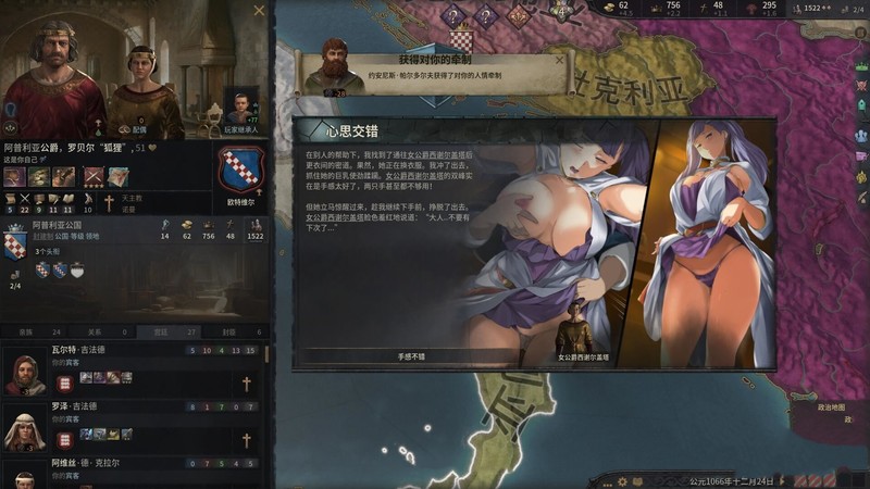 十字军之王3-爱的世界绅士魔改整合版 游戏截图 2