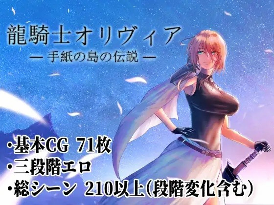 RPG/AI智能翻译丨H事件200+ 龙骑士与变态横行岛屿/ 龍騎士オリヴィア ─手紙の島の伝説─V1.05【20230805】 游戏截图 5