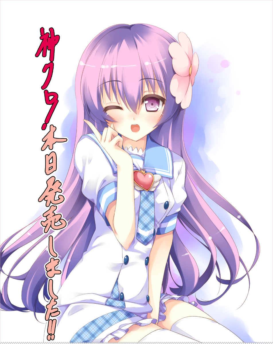 【生肉】神がかりクロスハート！ 游戏截图 7