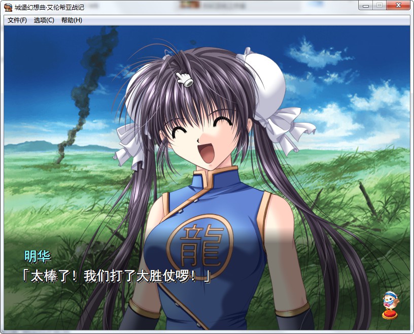 城堡幻想曲 – 艾伦希亚战记 重制版 游戏截图 1