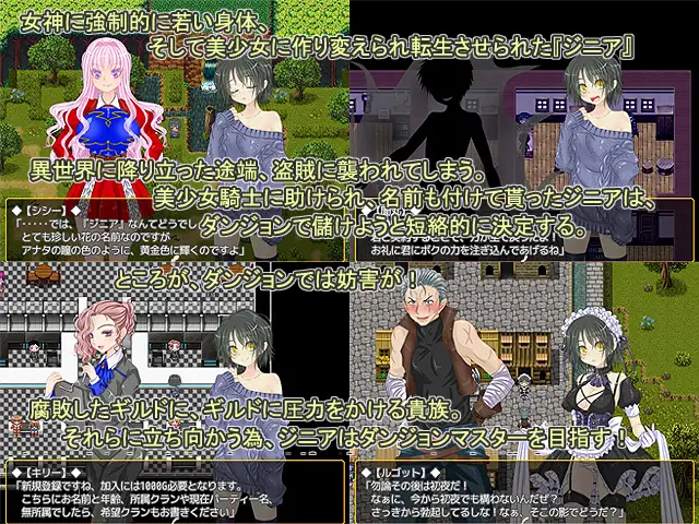 RPG/机翻丨強制転生で美少女になったけど惰眠を貪る為に奮闘します! 【20230706】 游戏截图 3
