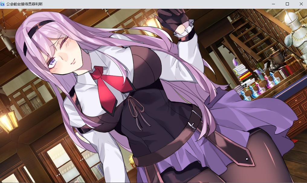 【日系RPG/中文】公会前台接待员菲利斯 Steam官方中文版+DLC+存档【1.2G/新作】【20230501】 游戏截图 1