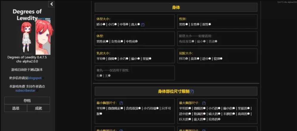 文字SLG/汉化丨欲都孤儿/Degrees of Lewdity  Ver5.0.6-chs-2.1.0a AI汉化版【20240725】 游戏截图 1