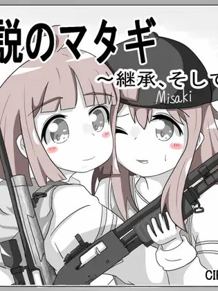 2女一男狩猎生活 伝説のマタギ~継承、そして伝承へ~V1.14【PC10月】