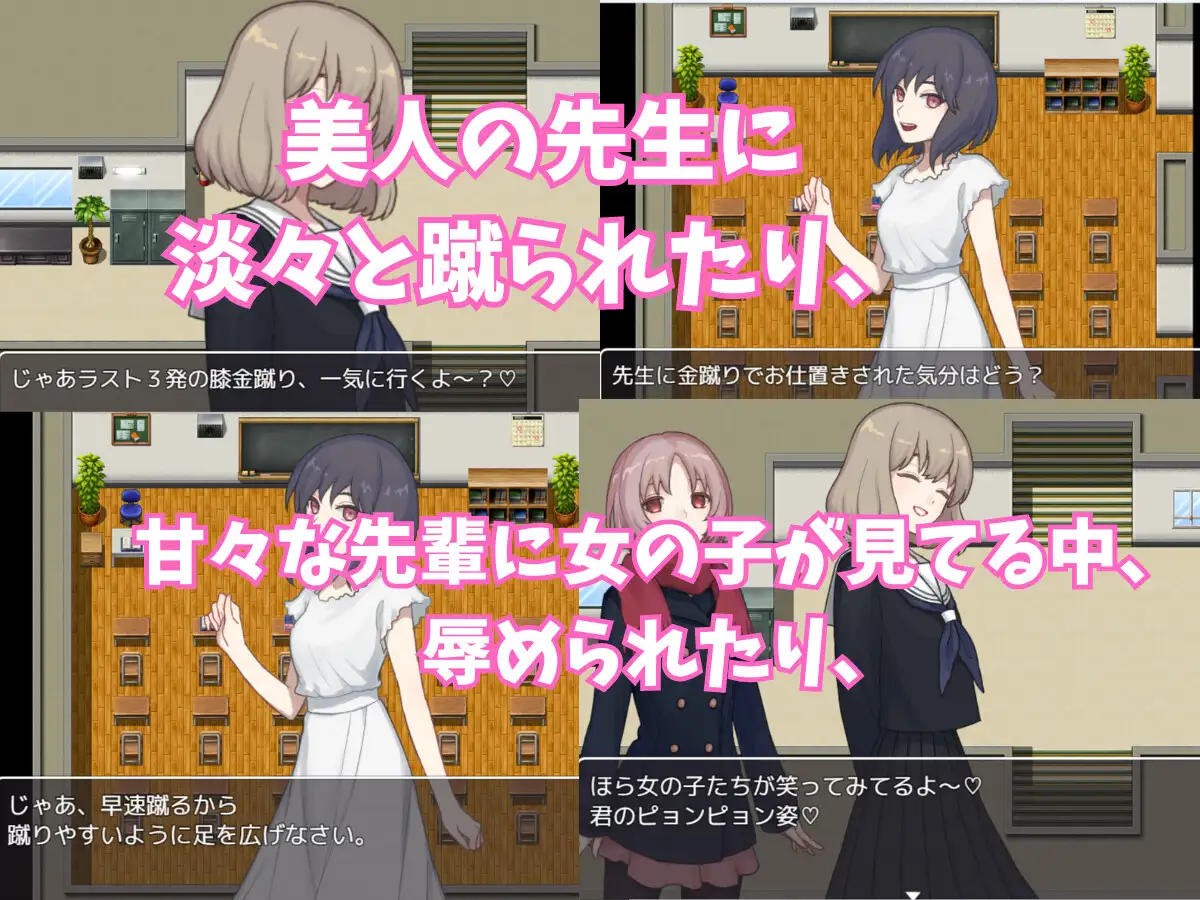 RPG/机翻丨赤点を取ったら金蹴りでお仕置きされる学園【20240308】 游戏截图 2