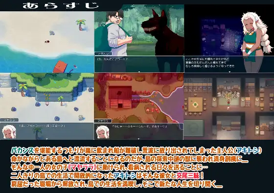 RPG/新作/机翻丨亜人島漂流記~不思議な島で小さな住人たちと交尾三昧~【20230818】 游戏截图 7