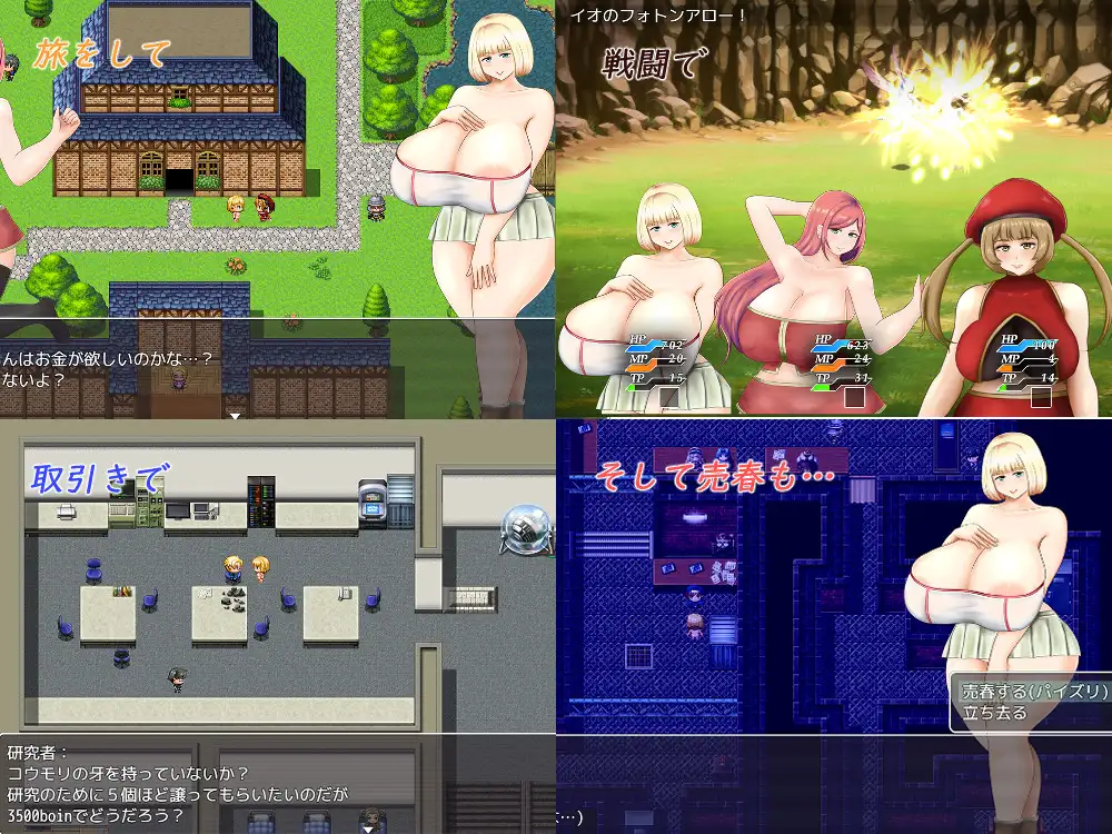 Pカップ娘の旅【20230315】 游戏截图 8