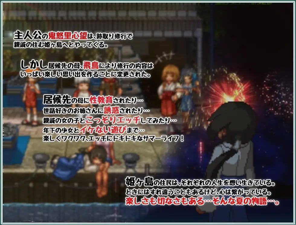 爆款RPG新AI汉化像素动态CV丨姫ヶ島は心夏びより～愛慾と嬉遊の夏物語～ 姬之岛的心夏之恋～爱欲与欢乐的夏日故事～ v1.1【20231107】 游戏截图 8