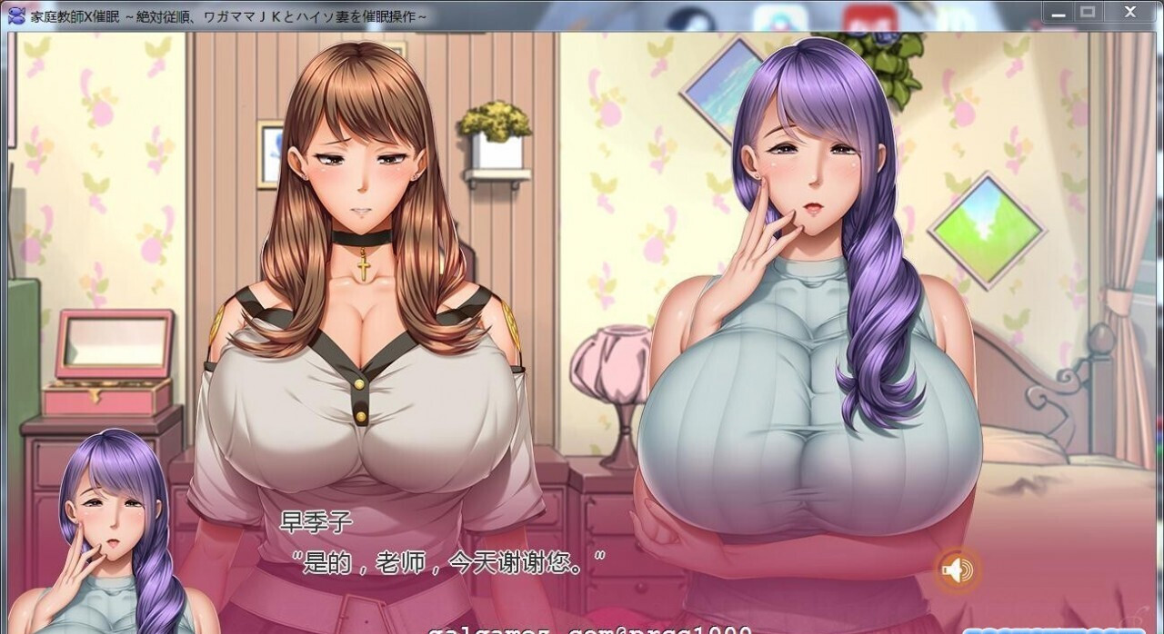 家庭教师X催眠~JK母娘催眠云汉化版+CG+本子【20230210】 游戏截图 7