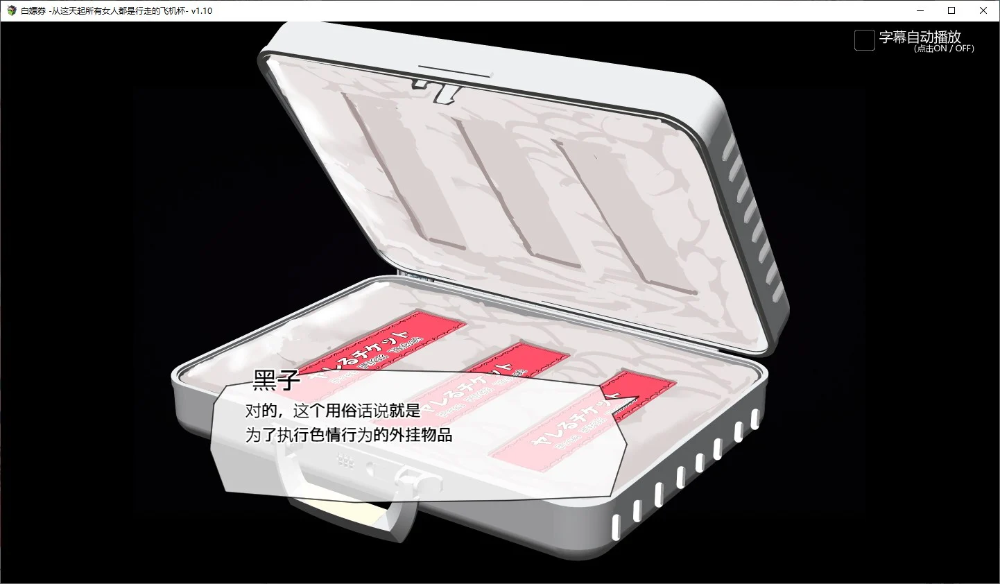 SLG//官方中文+步兵丨白嫖券-从这天起所有女人都是行走的飞机杯-v1.01【20240618】 游戏截图 3