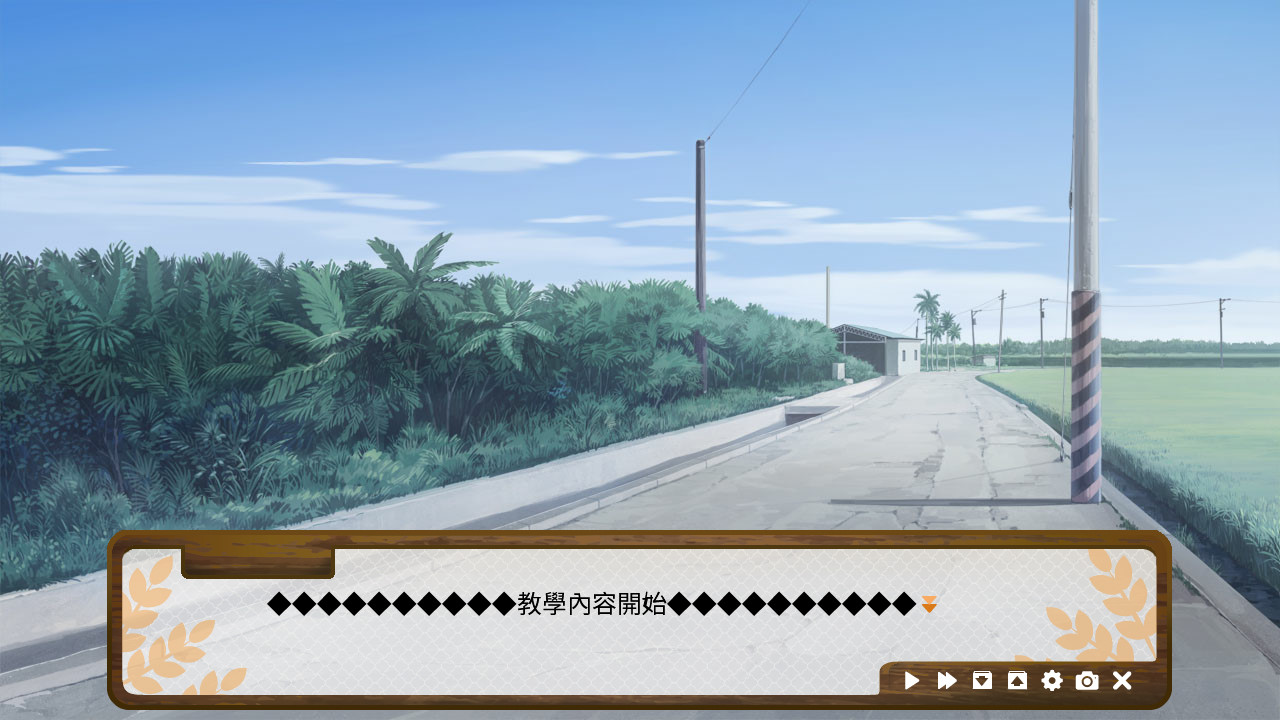 東津萌米-穗姬Plus 游戏截图 7