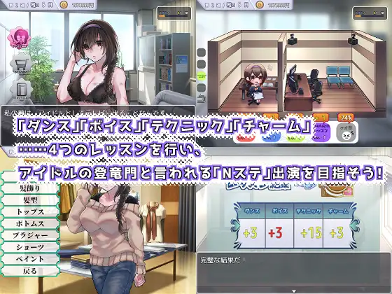 SLG/新作/STEAM官中无码丨性交制作人★ミ【20230913】 游戏截图 4