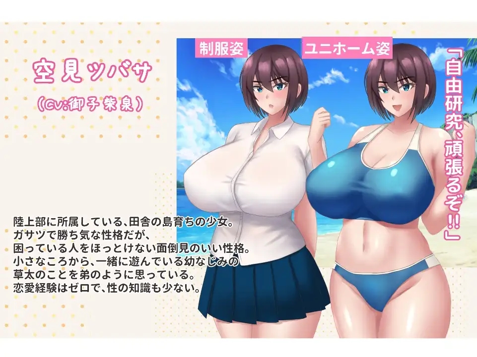 爆款RPG汉化丨夏休みに堕ちたツバサ 发 在暑假堕落的燕子1.0【20240328】 游戏截图 2