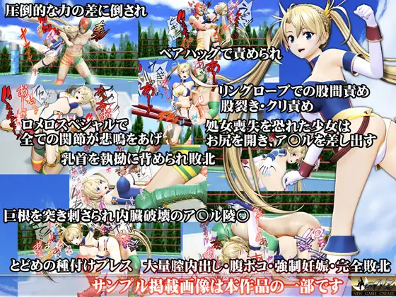 限制级摔♂跤大赛!被强制羞辱的美臀女选手!生肉【PC0818】 游戏截图 6