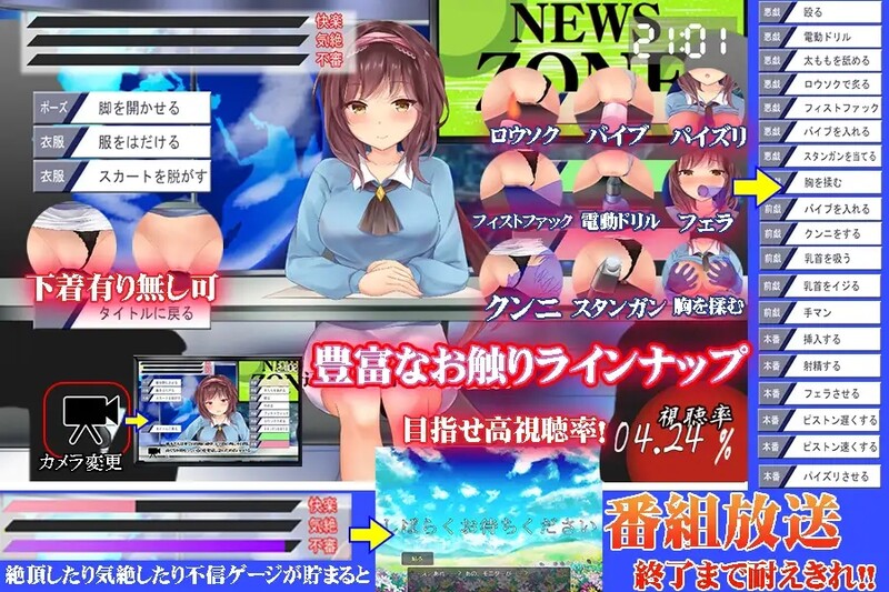 直播SLG动态丨美人ニュースキャスターの恥辱V1.0内置AI汉化【20241101】 游戏截图 5
